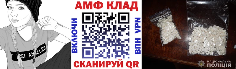АМФ Premium  купить наркоту  Шарыпово 
