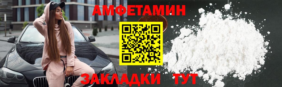 АМФ Розовый  Вход с VPN  Шарыпово 