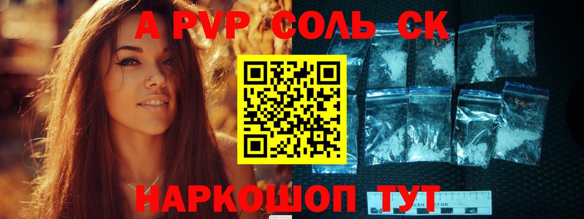 А ПВП Соль  А ПВП  Шарыпово  Вход с VPN 