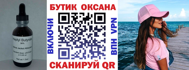 Бутират бутандиол  закладка  Шарыпово 