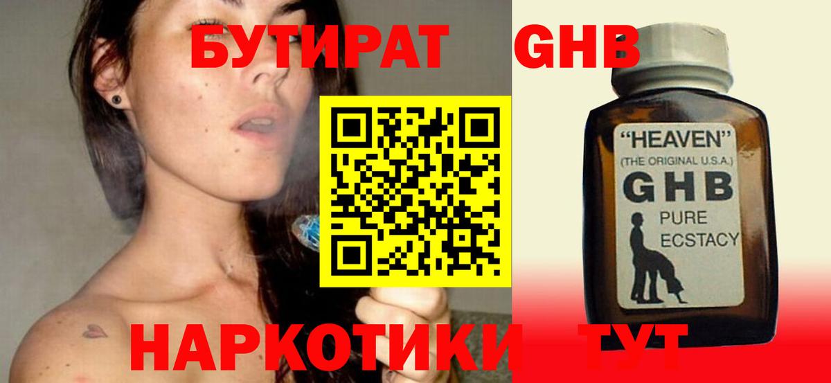 Шарыпово  БУТИРАТ BDO  БУТИРАТ  Вход с VPN 