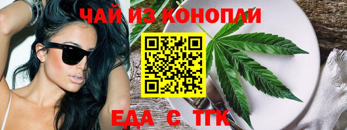 Печенье с ТГК марихуана Шарыпово