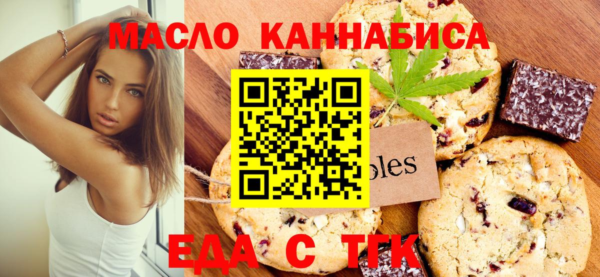 Шарыпово  Еда ТГК конопля  Вход с VPN 