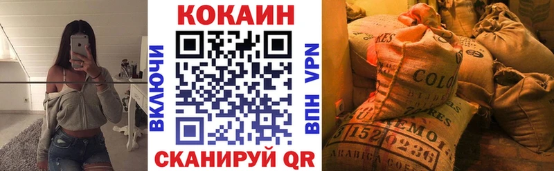 Кокаин Колумбийский  Шарыпово 
