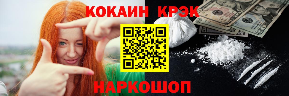 Шарыпово  КОКАИН FishScale  COCAIN Эквадор  Вход с VPN 