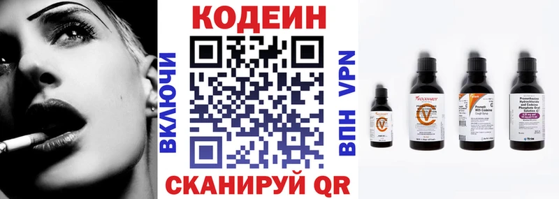 МЕГА онион  Шарыпово  Кодеин напиток Lean (лин) 