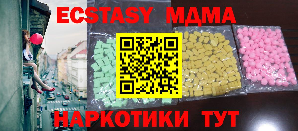 ЭКСТАЗИ 250 мг  ЭКСТАЗИ  Вход с VPN  Шарыпово  ЭКСТАЗИ mix 