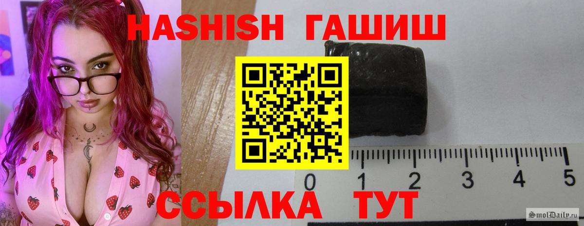 ГАШИШ Ice-O-Lator  как найти закладки  Вход с VPN  Шарыпово  ГАШ индика сатива 