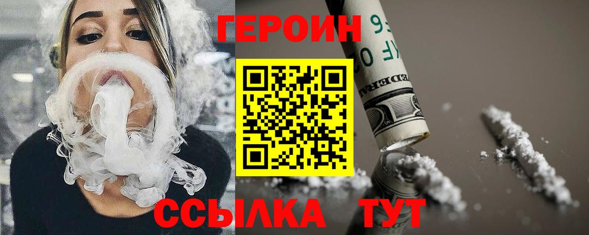 Героин герыч  Вход с VPN  Героин  Шарыпово 