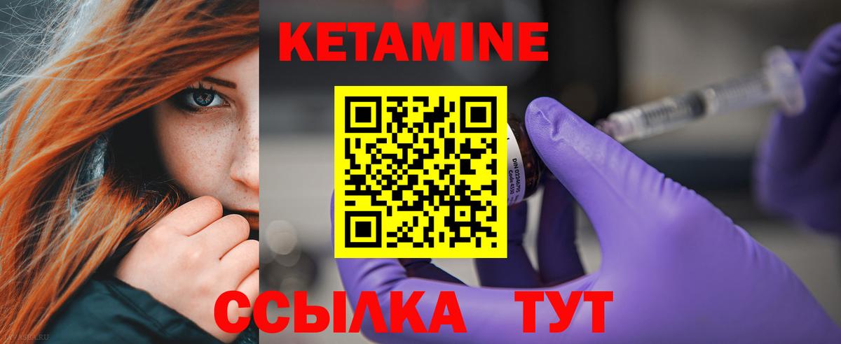 КЕТАМИН VHQ Шарыпово