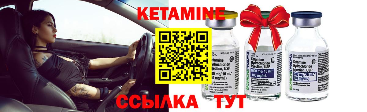 Шарыпово  КЕТАМИН VHQ  Вход с VPN 