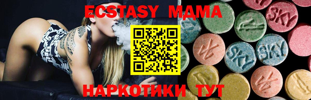 МДМА Molly  Вход с VPN  МДМА молли  МДМА  Шарыпово 