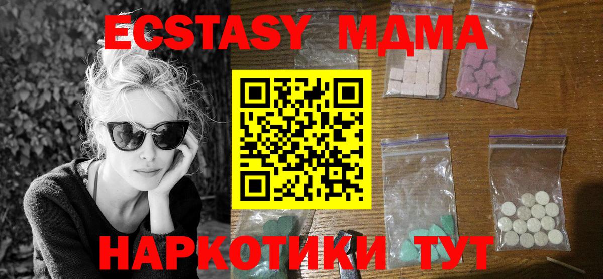МДМА кристаллы Шарыпово