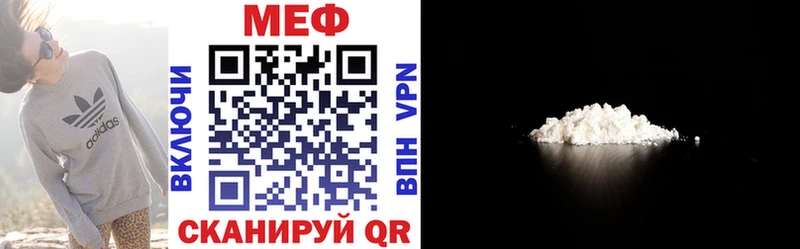 МЕФ VHQ  Шарыпово 