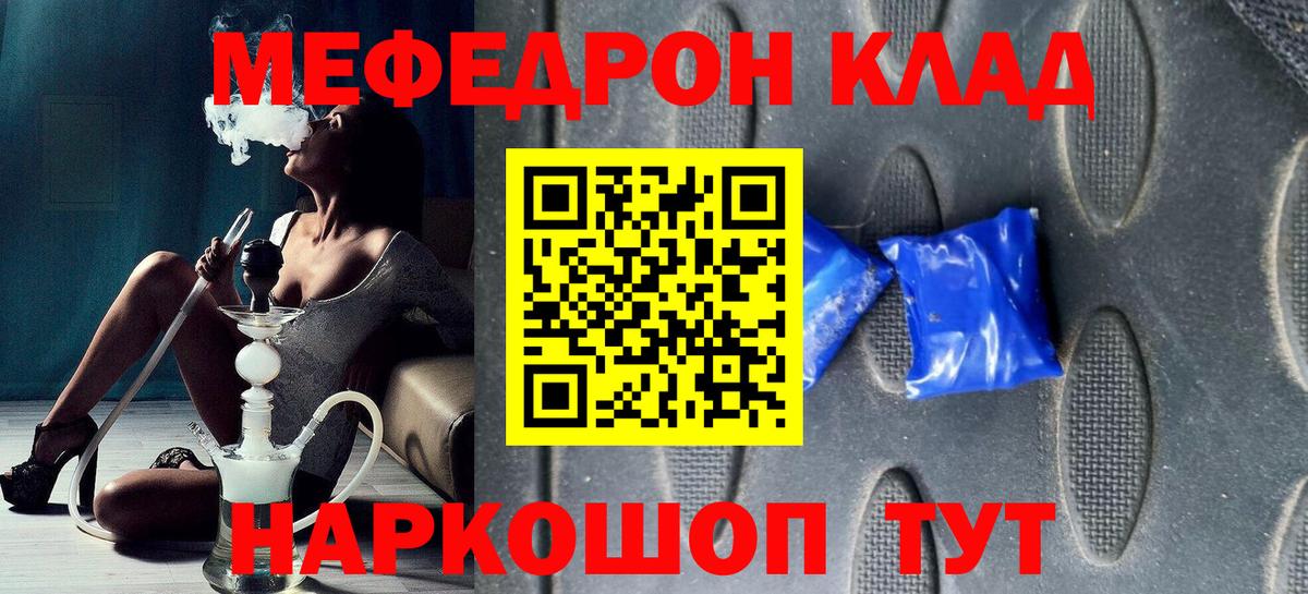МЕФ кристаллы Шарыпово