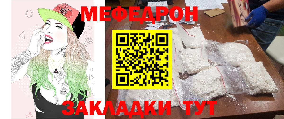МЕФ 4 MMC  Вход с VPN  МЯУ-МЯУ  МЯУ-МЯУ  Меф 4 MMC  Шарыпово 