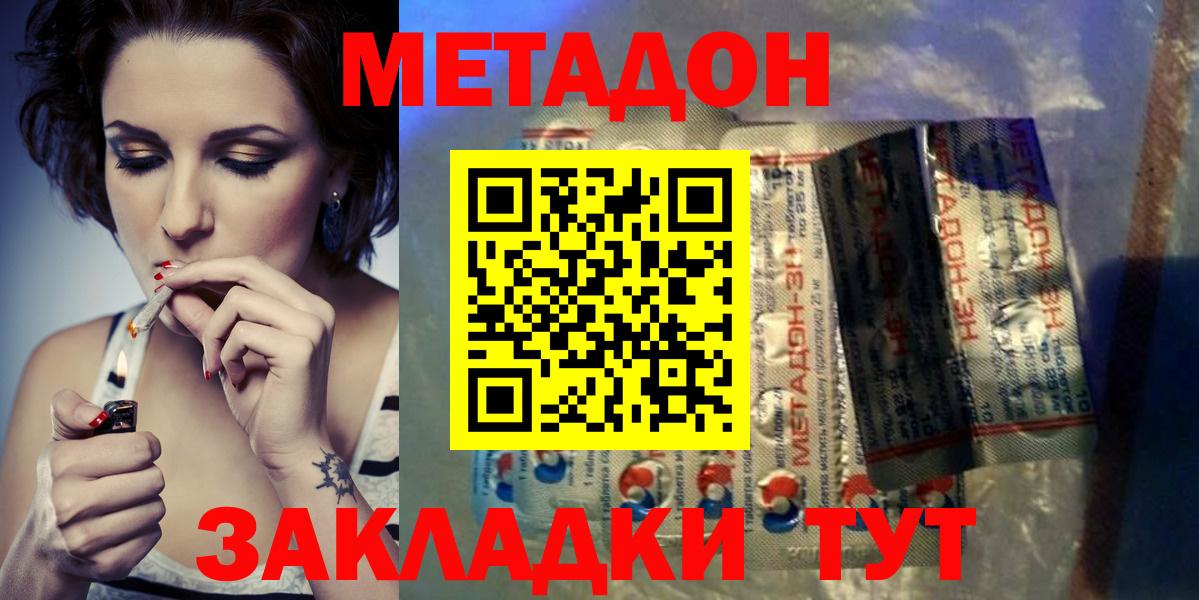 Метадон кристалл  Метадон белоснежный  Шарыпово  Вход с VPN 