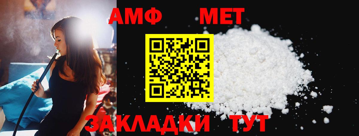 МЕТАМФЕТАМИН кристалл  Вход с VPN  Шарыпово 
