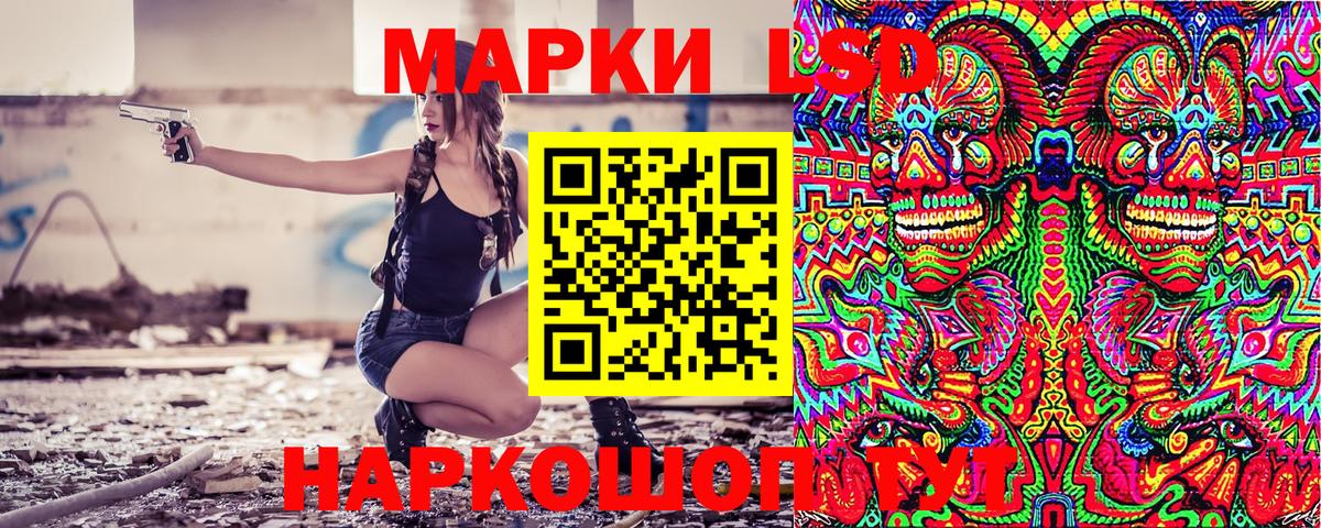 Наркотические марки 1,8мг  Вход с VPN  Наркотические марки 1,8мг  Шарыпово 